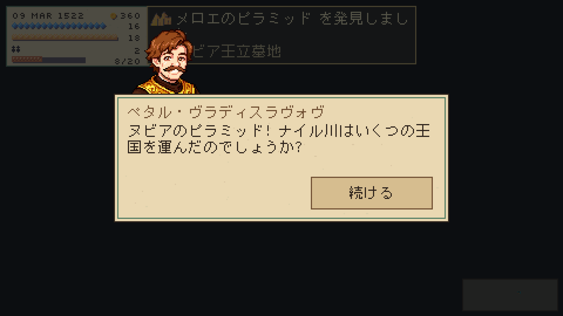 探索