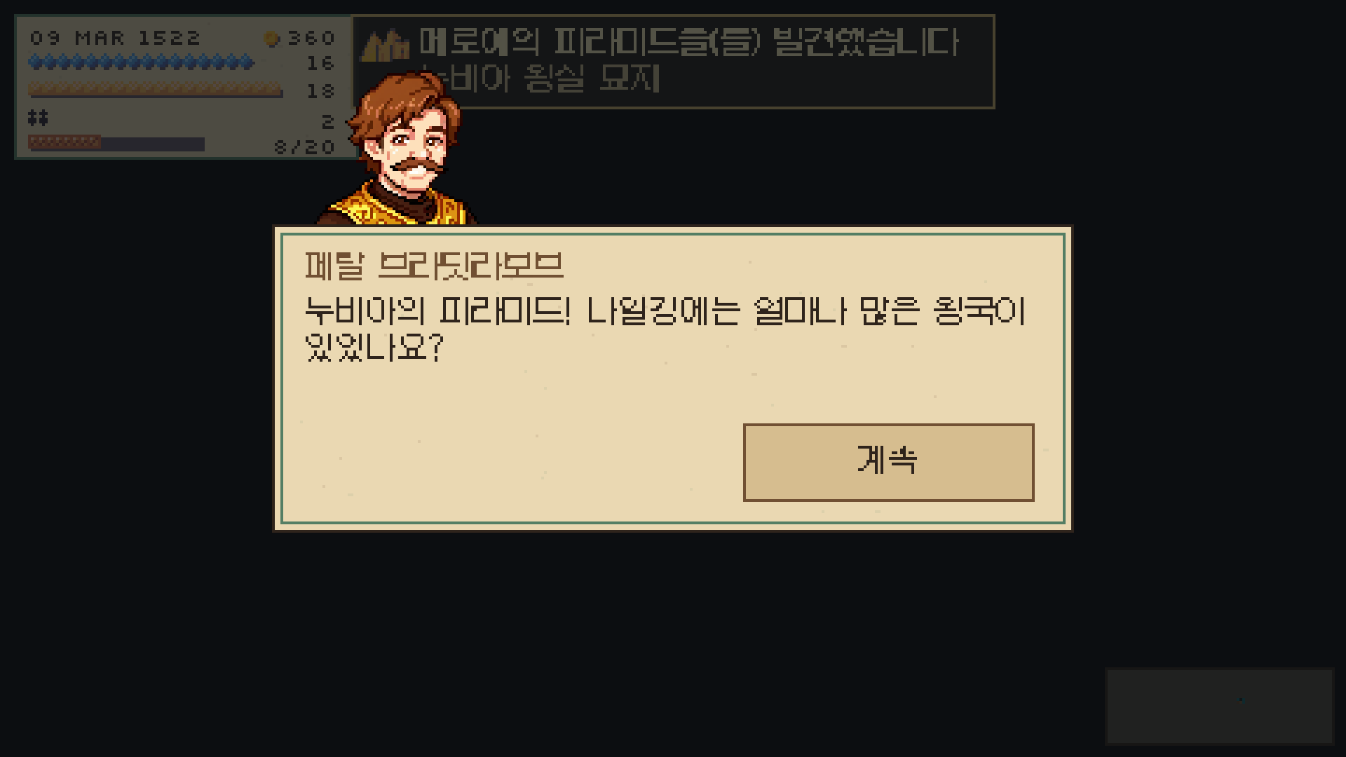 탐험