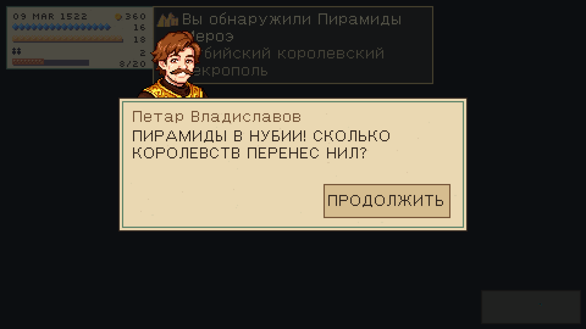 Исследуйте