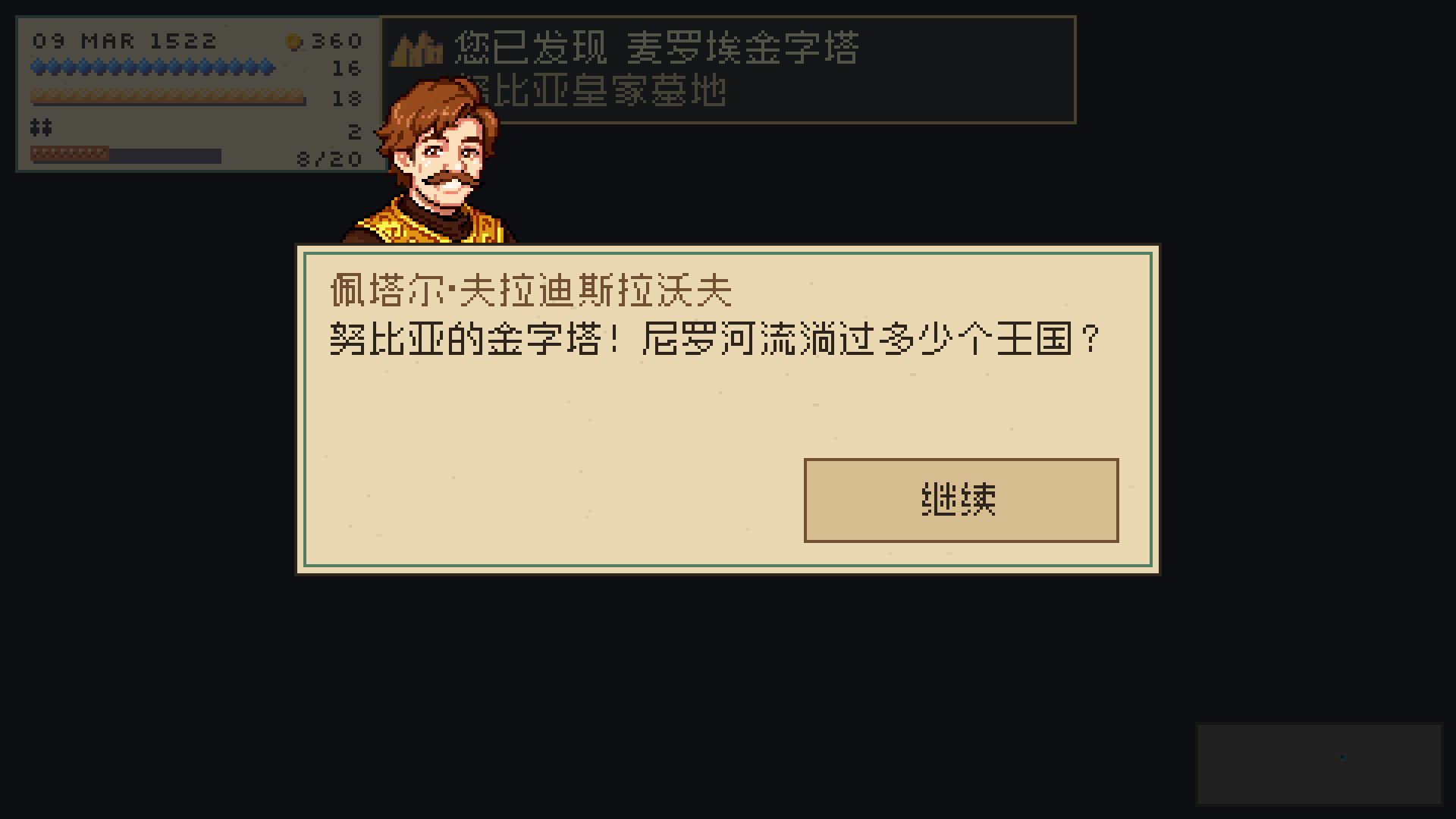探索