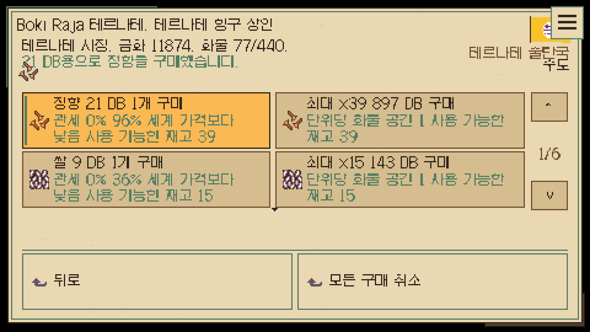교역