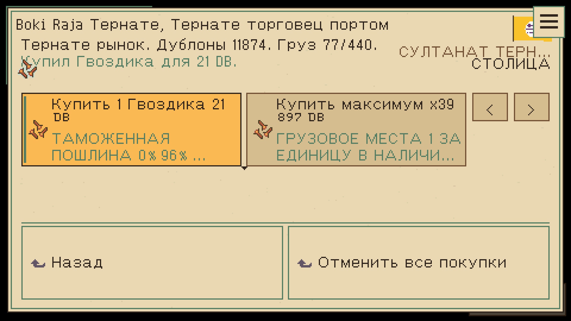 Торгуйте