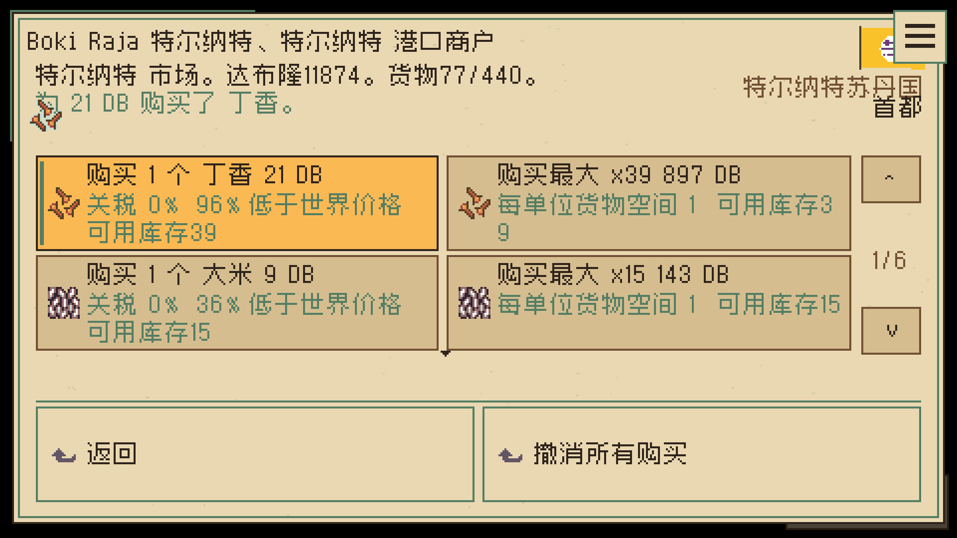 贸易