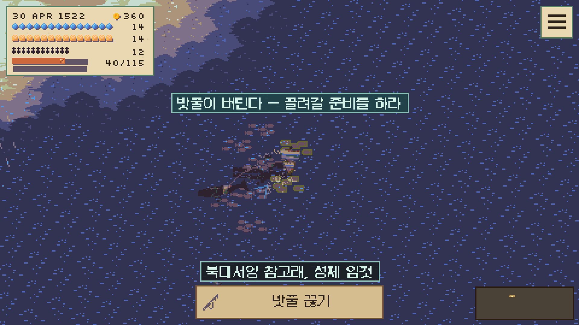 고래 사냥