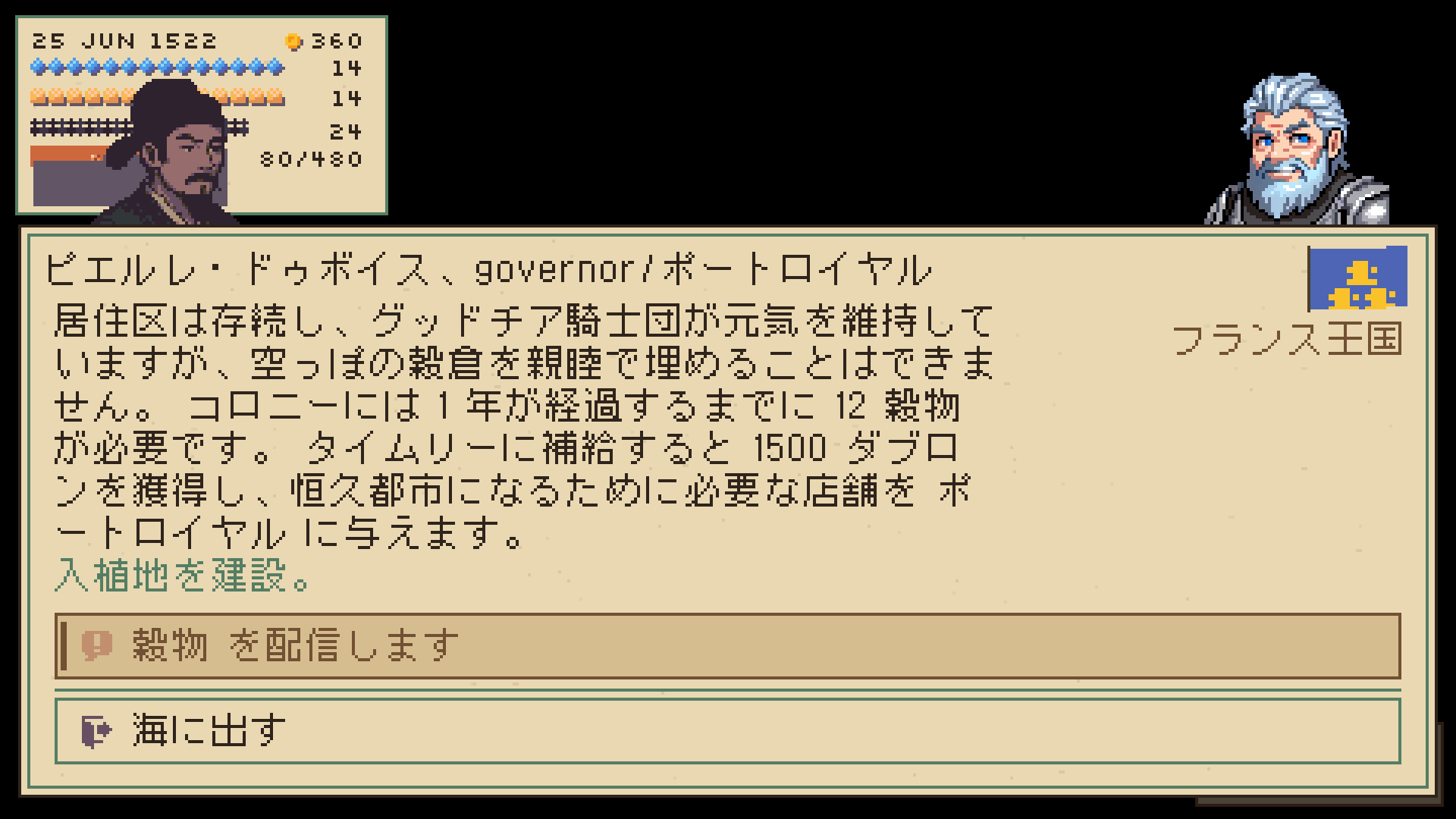 植民