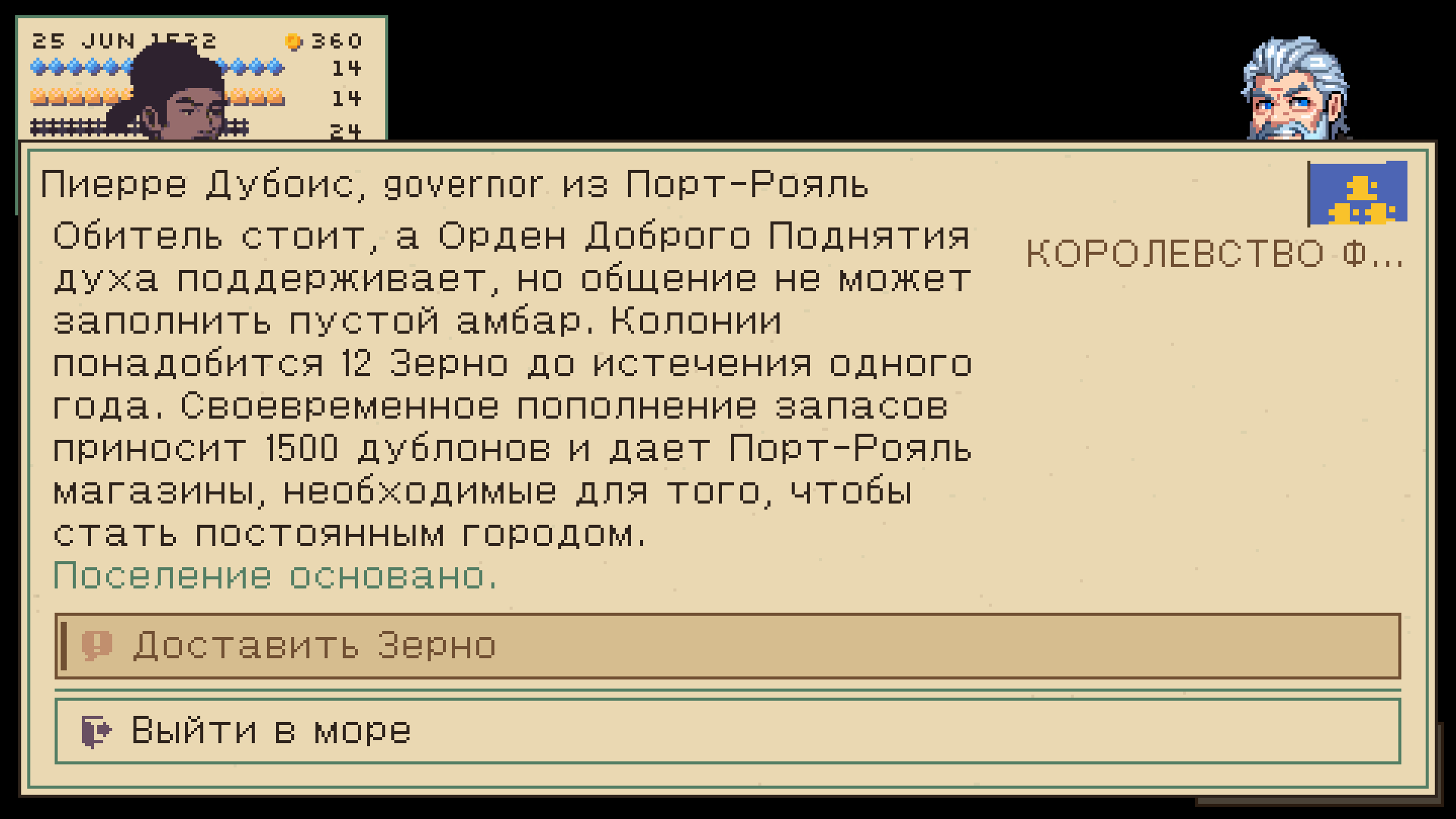 Основывайте колонии