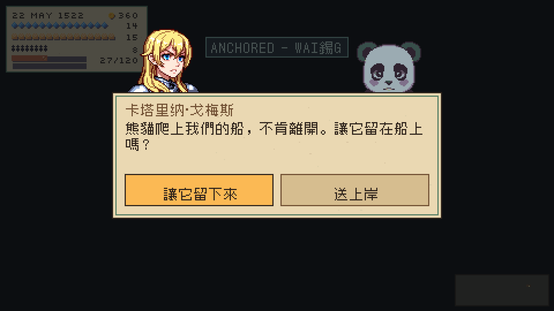 在四川遇見熊貓