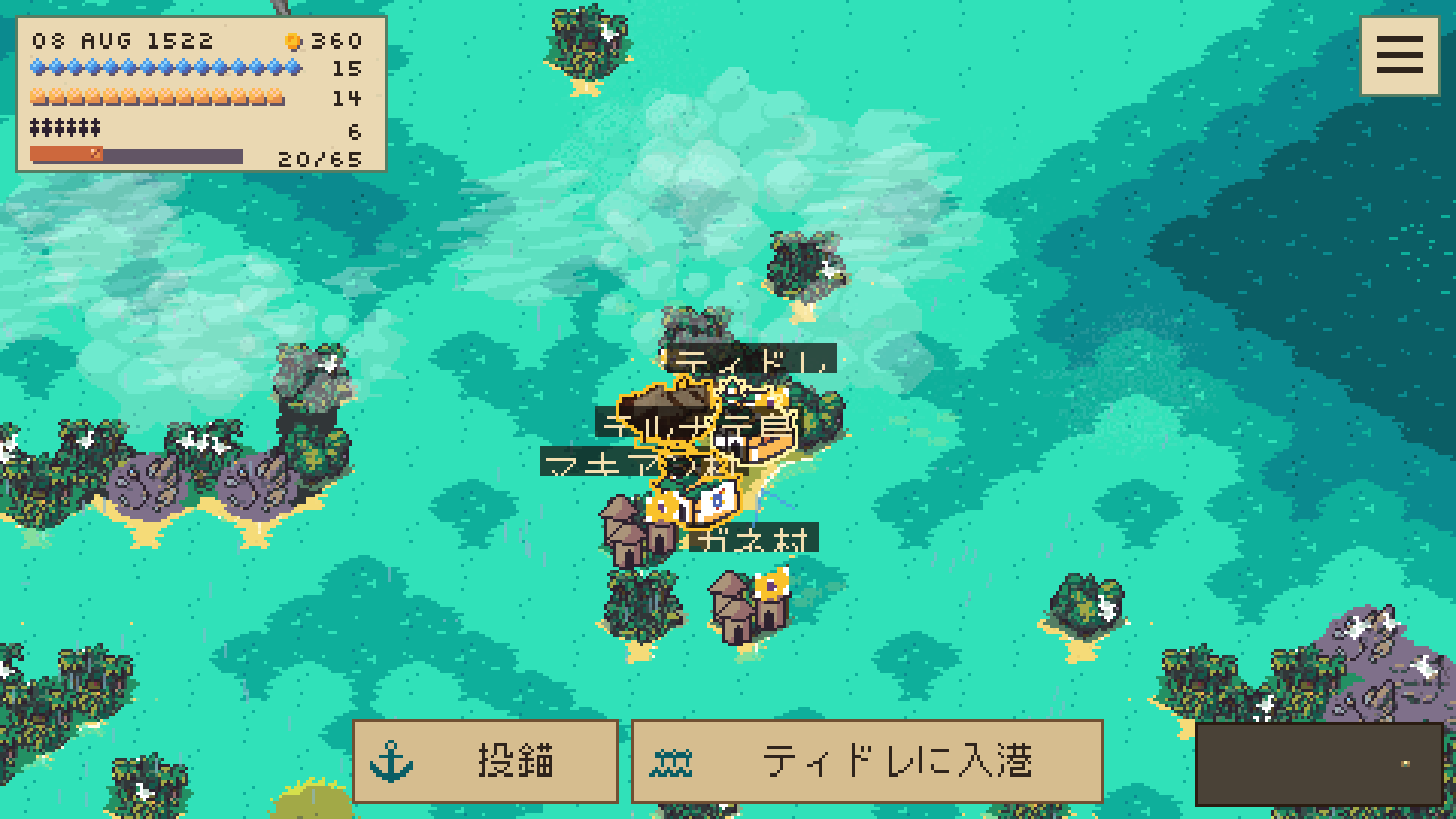 香料諸島を航海