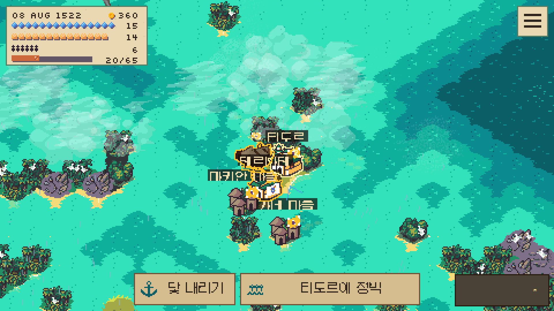 향신료 제도 항해