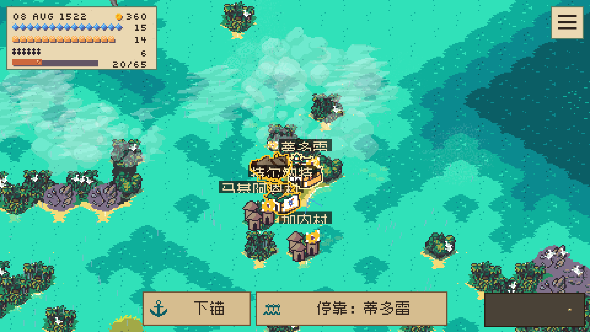 航行香料群岛
