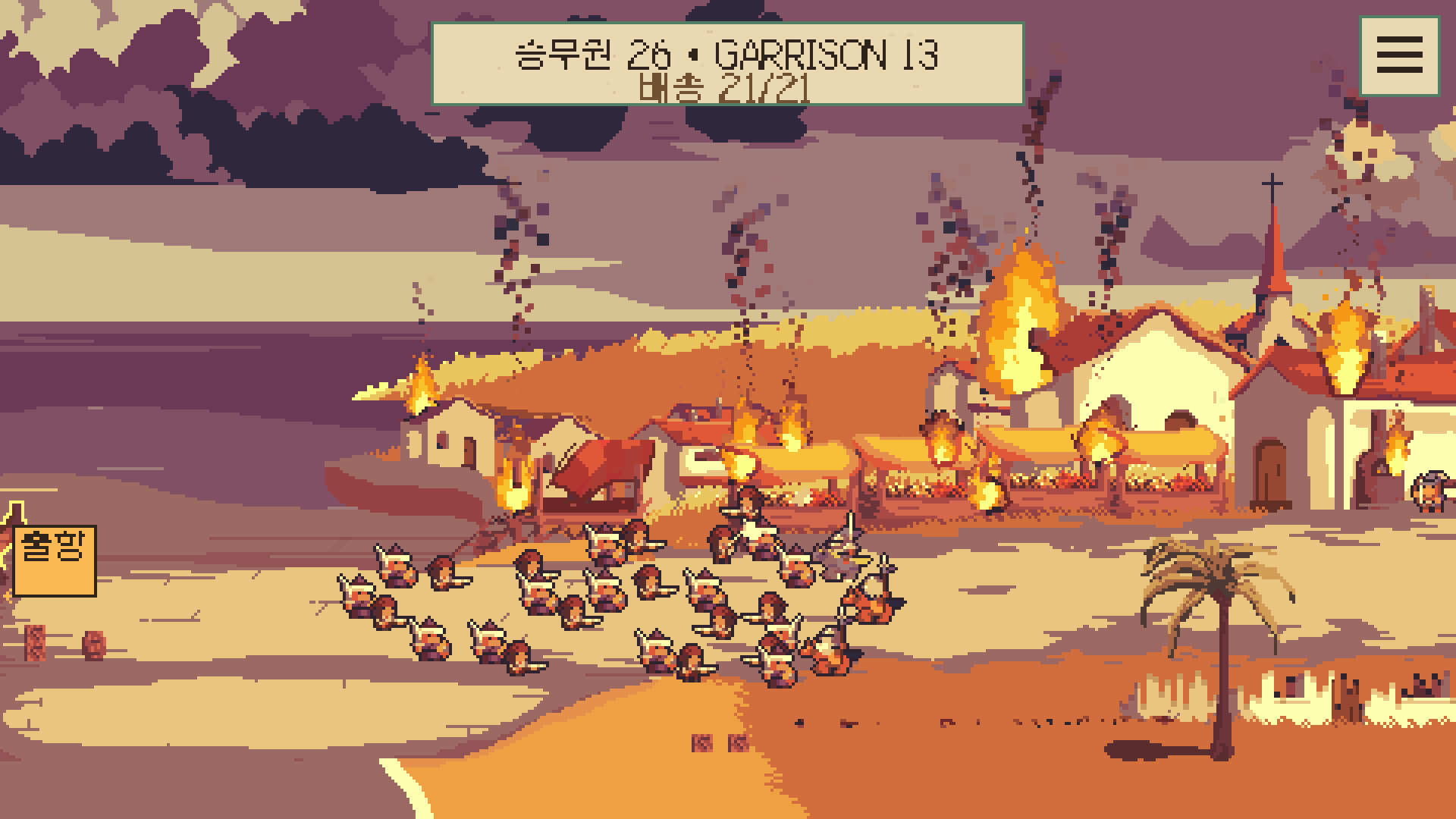 로도스 공략