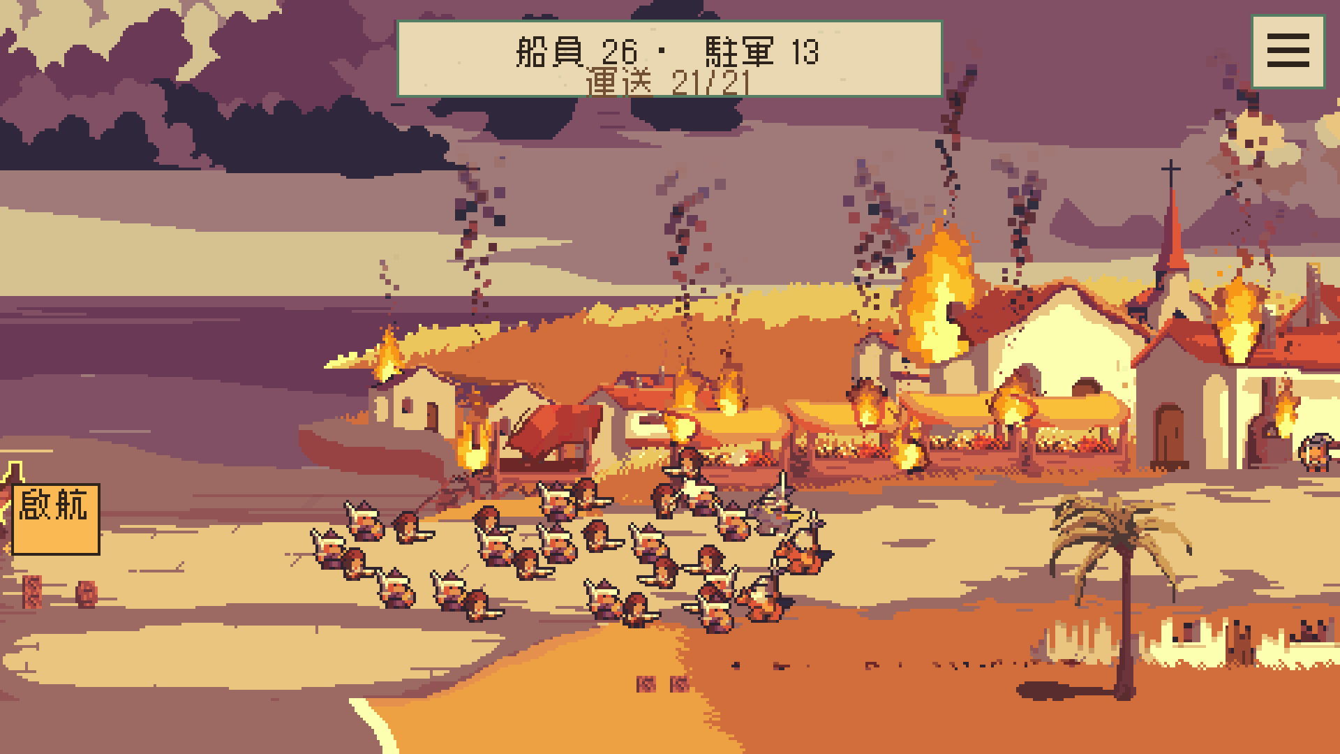 攻打羅德島